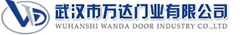 武汉市万达门业有限公司-电动卷帘门-工业门,香河快速卷帘门,香河堆积门